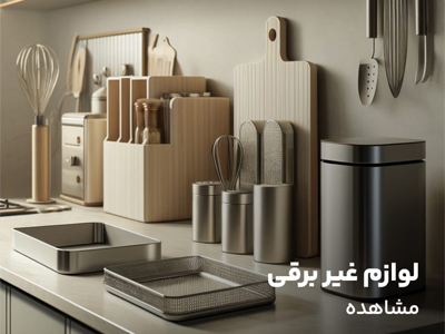 ساعت مردانه